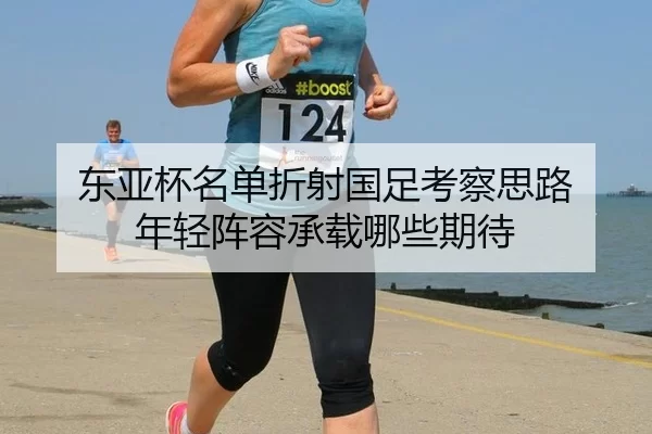 dong-ya-bei-ming-dan-zhe-she-guo-zu-kao-cha-si-lu-nian-qing-zhen-rong-cheng-zai-na-xie-qi-dai-2-278.jpg